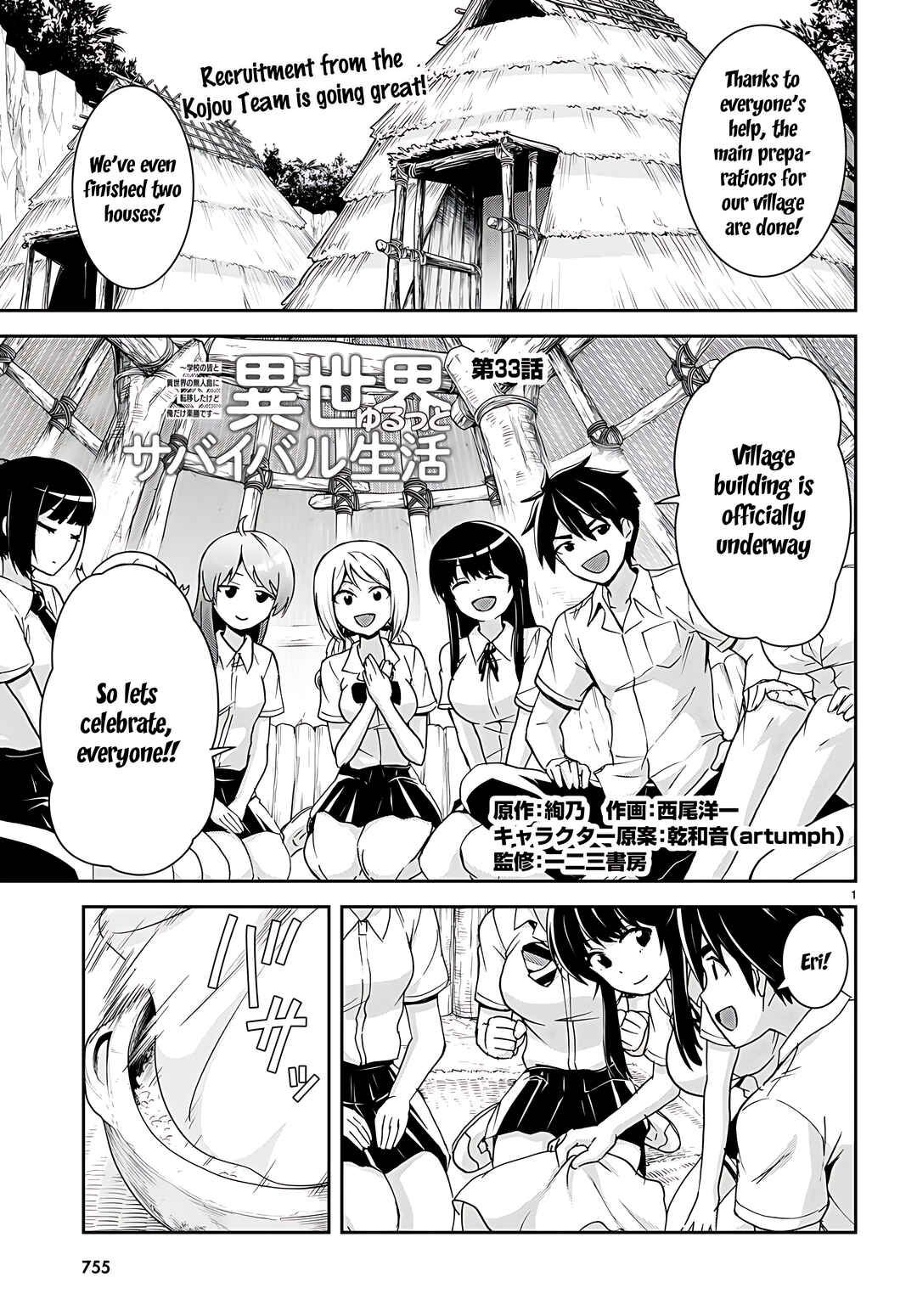 Isekai Yurutto Survival Seikatsu ~Gakkou no Minna to Isekai no Mujintou ni Tenishitakedo Ore Dake Rakushou desu~ Chapter 33 - Page 2