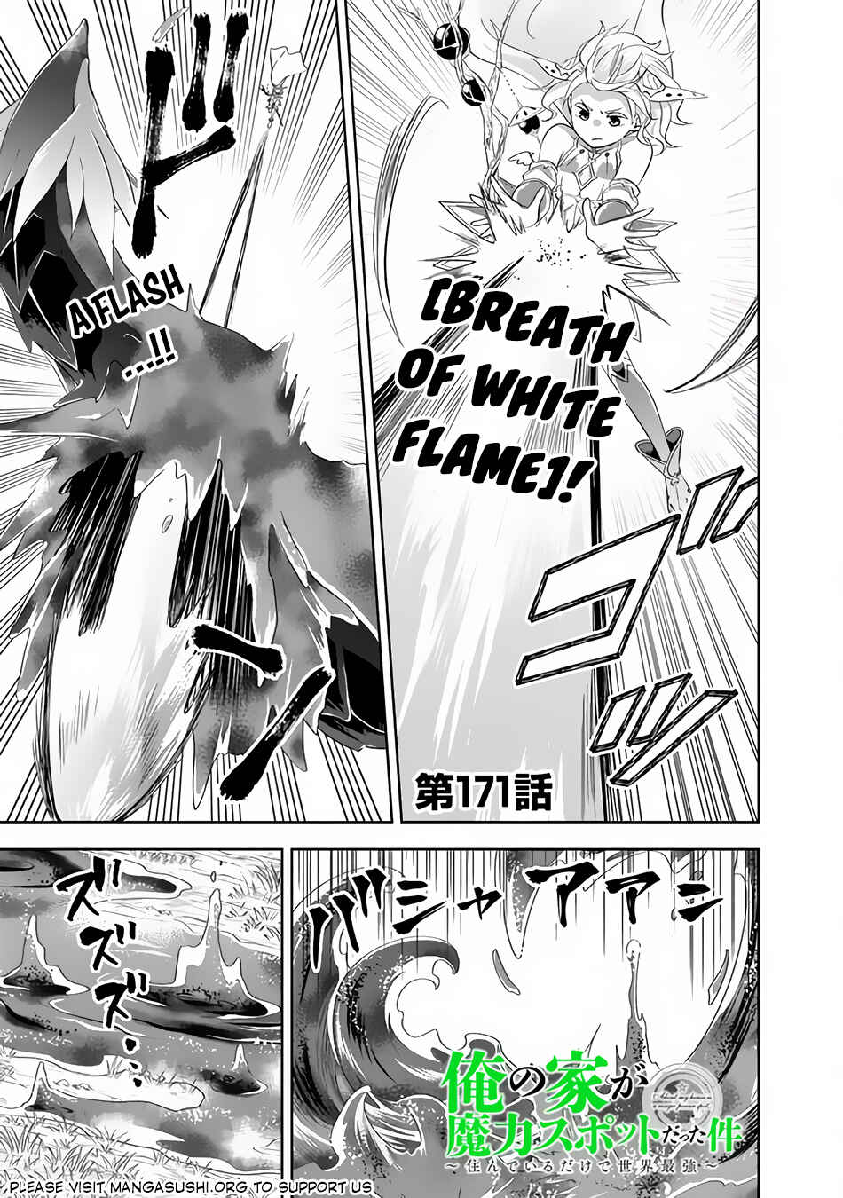 Ore no Ie ga Maryoku Spot datta Ken: Sundeiru dake de Sekai Saikyou Chapter 171 - Page 2