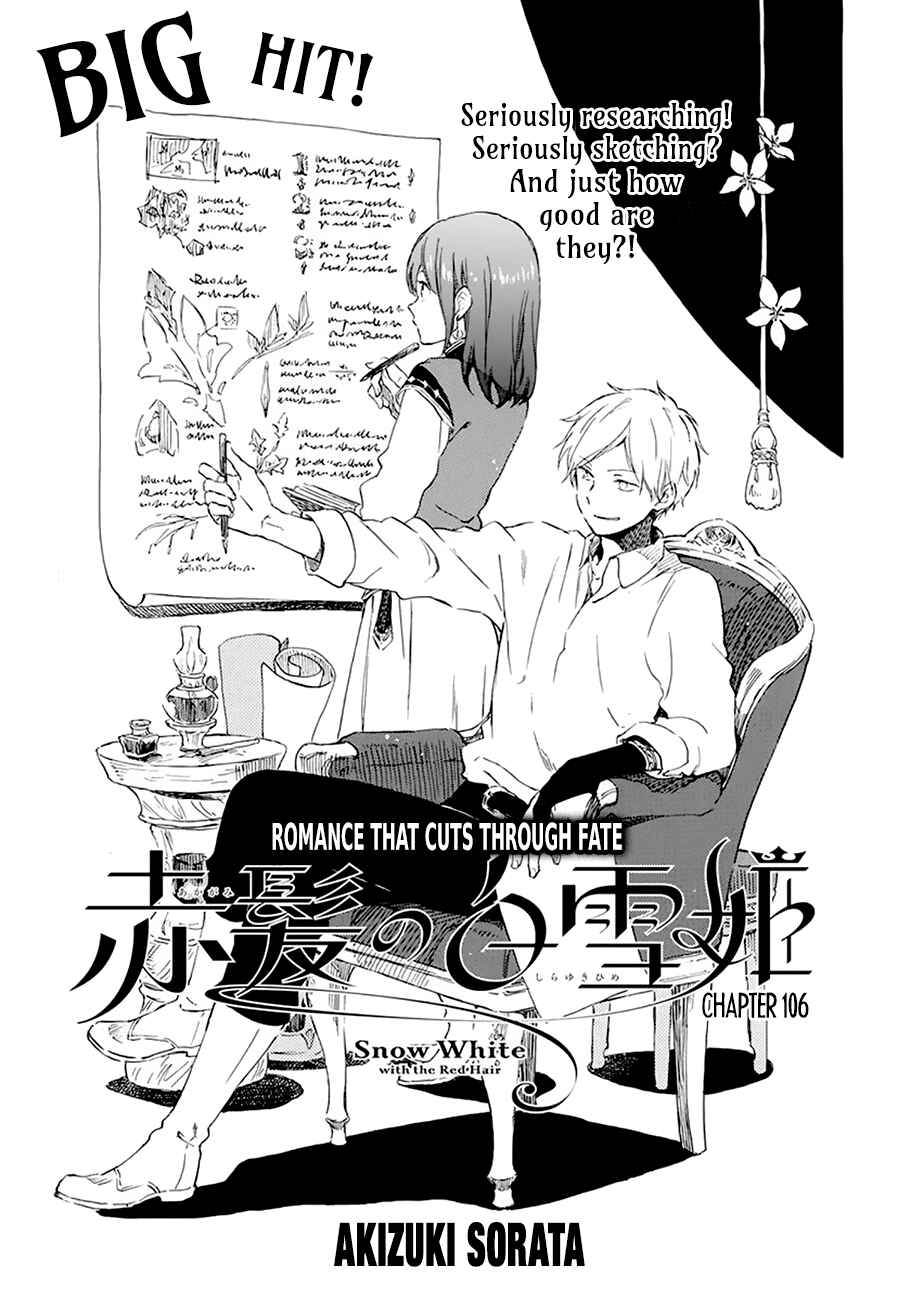 Akagami no Shirayukihime Chapter 106 - Page 1