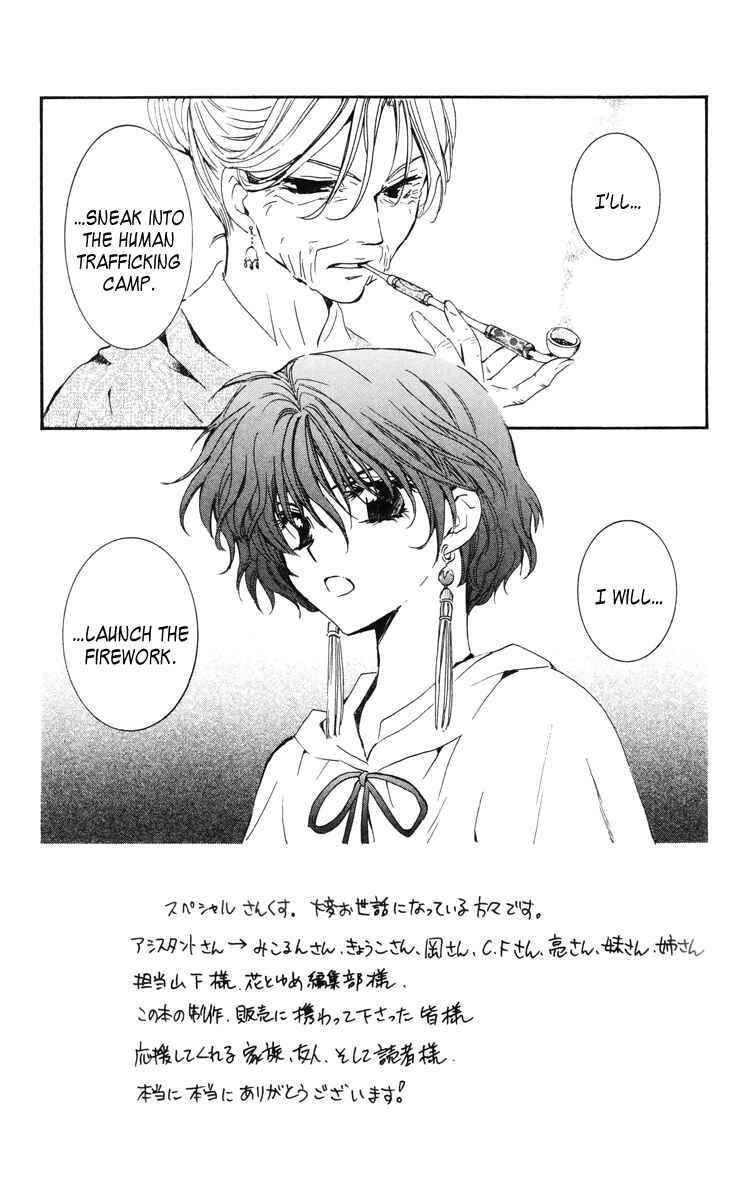 Akatsuki no Yona Chapter 34 - Page 2