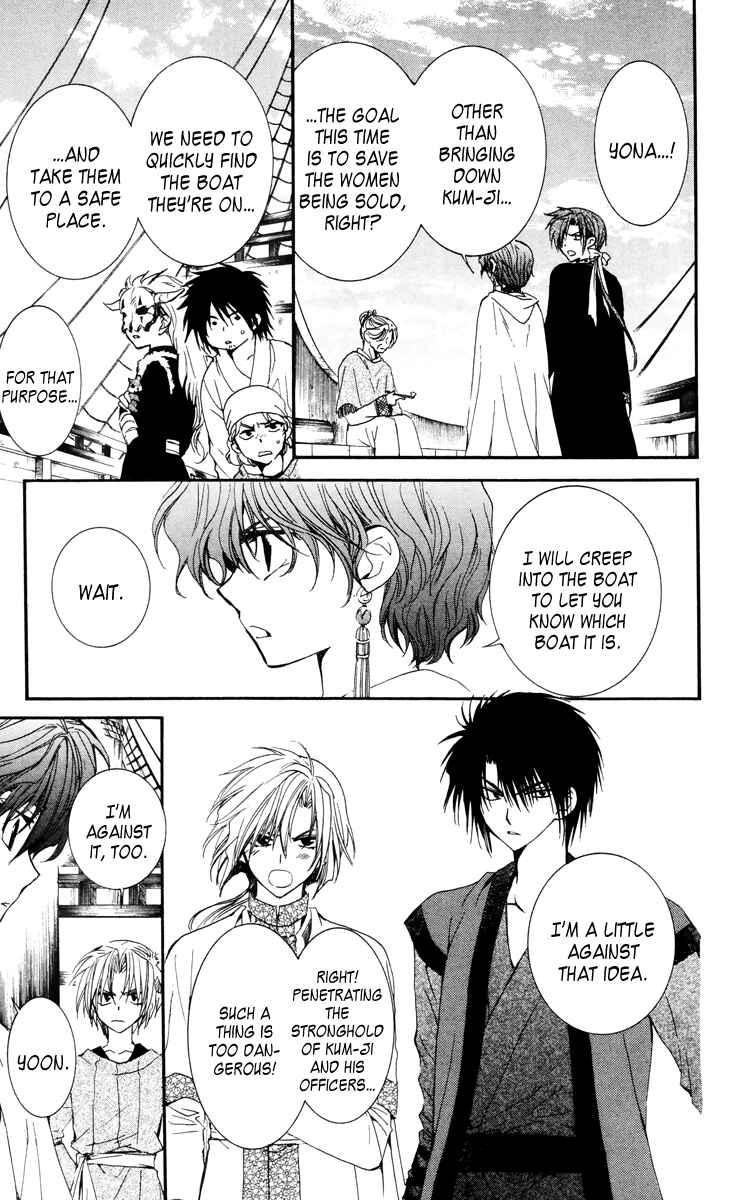 Akatsuki no Yona Chapter 34 - Page 3