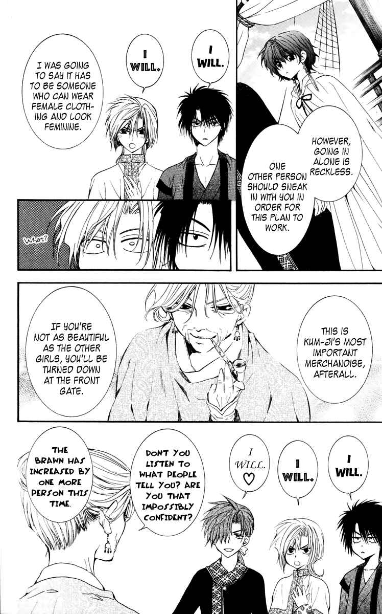 Akatsuki no Yona Chapter 34 - Page 8