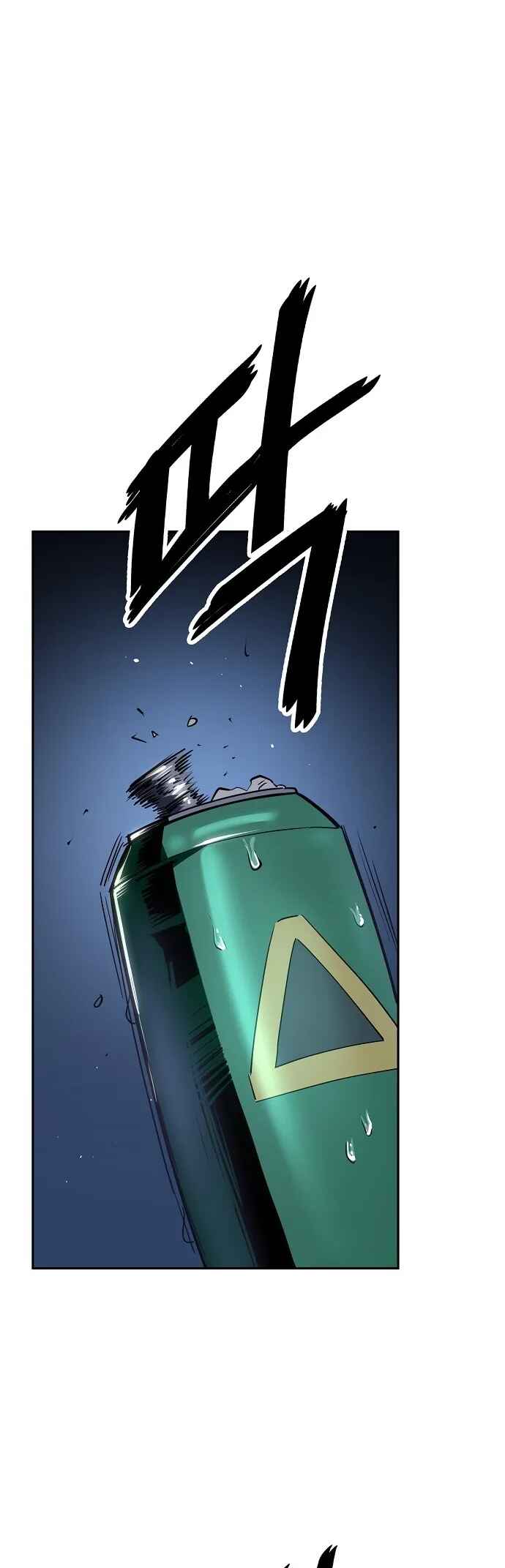 Mujikbaeksu Gye Baek-sun Chapter 23 - Page 31
