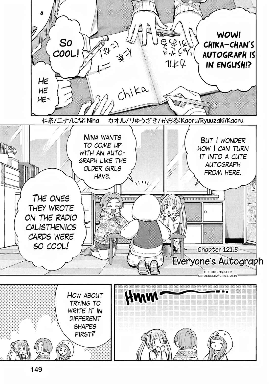 THE iDOLM@STER Cinderella Girls - U149 Chapter 124.5 - Page 1