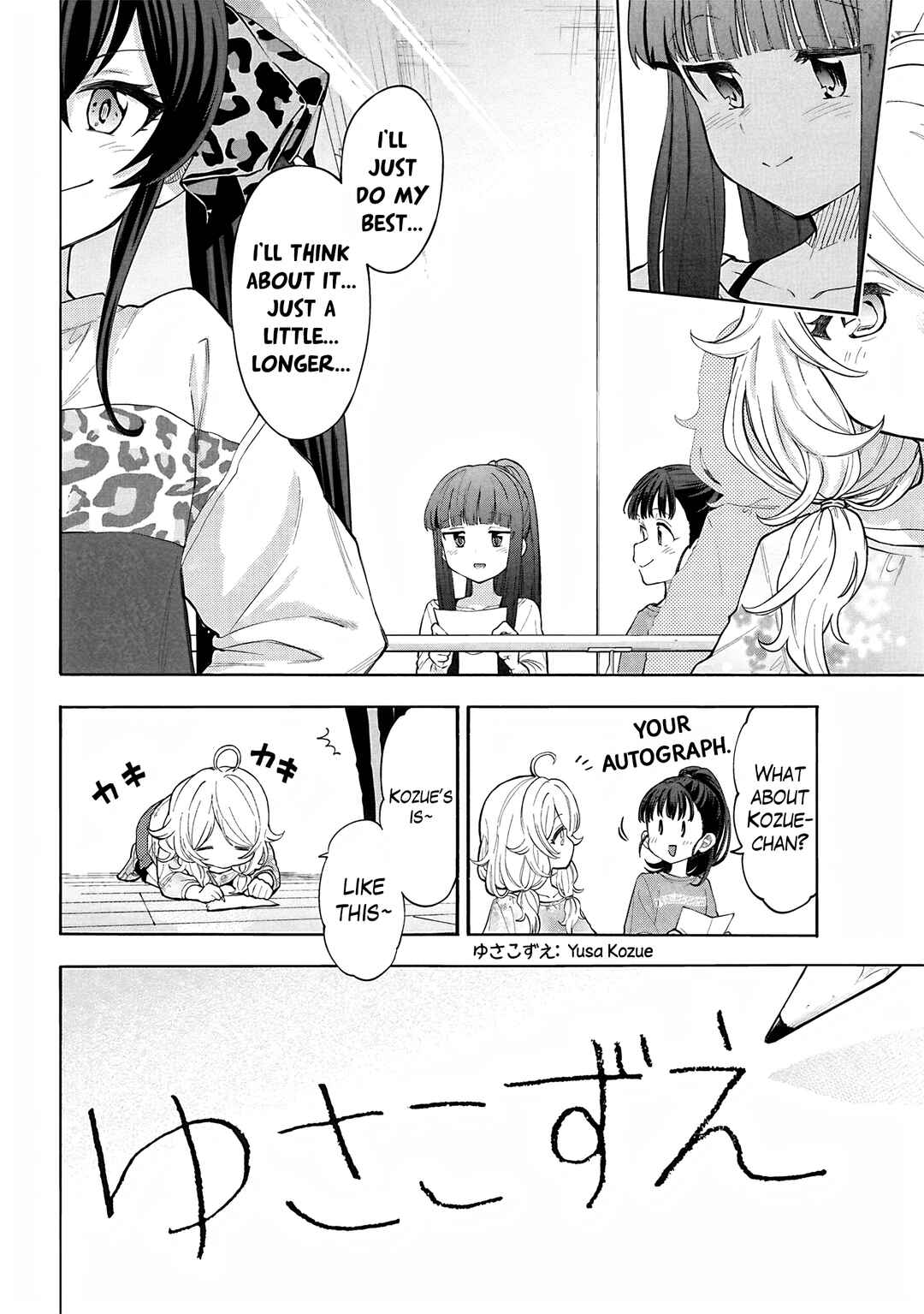 THE iDOLM@STER Cinderella Girls - U149 Chapter 124.5 - Page 12