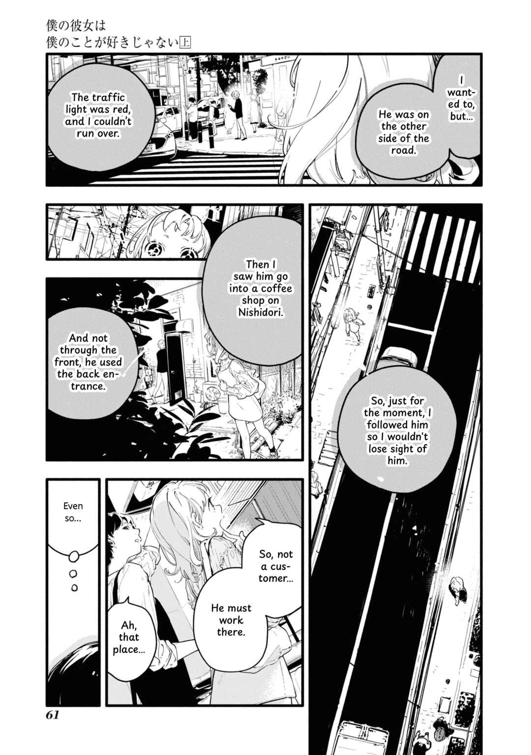 Boku no Kanojo wa Boku no Koto ga Suki Janai Chapter 2 - Page 11