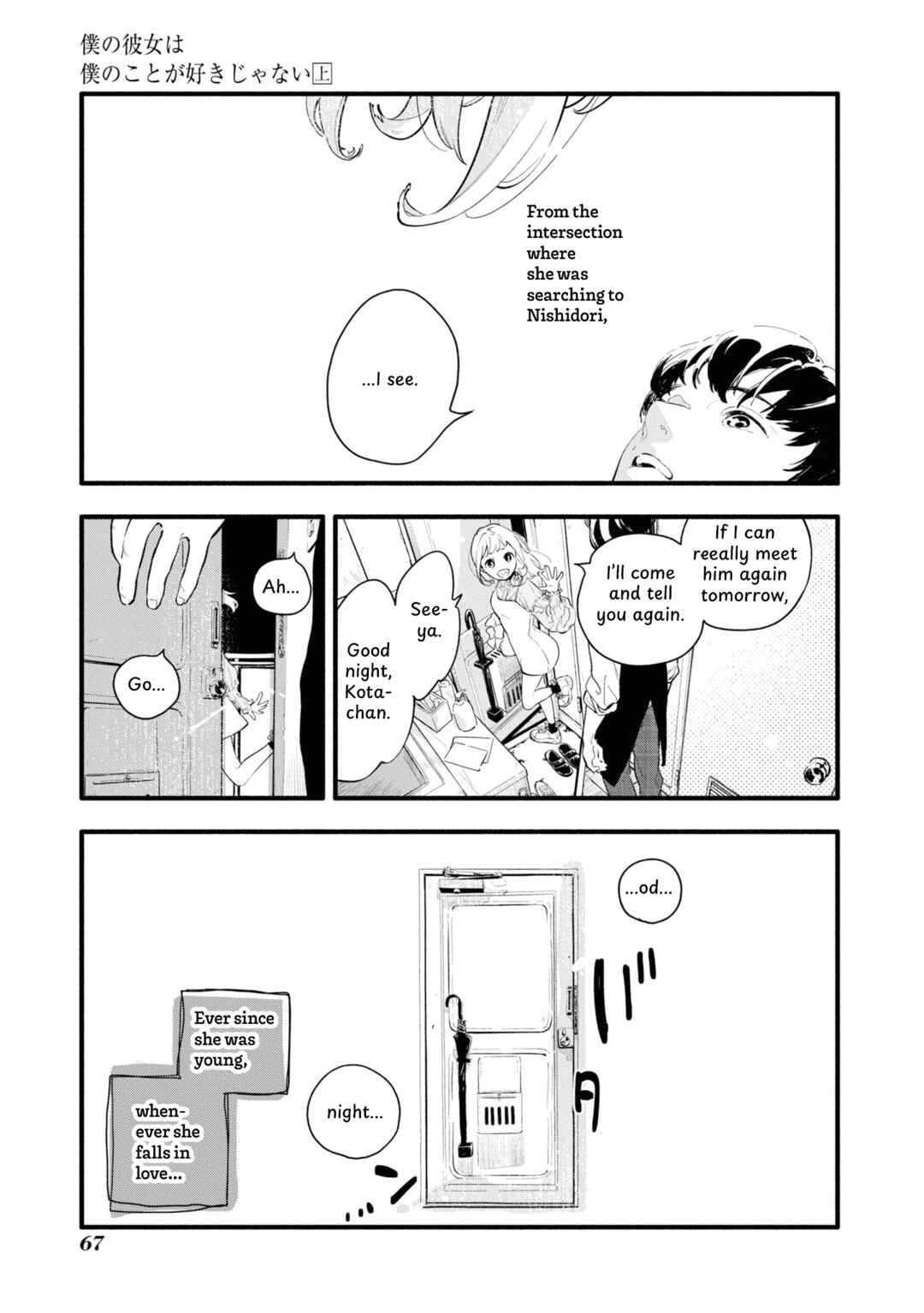 Boku no Kanojo wa Boku no Koto ga Suki Janai Chapter 2 - Page 17