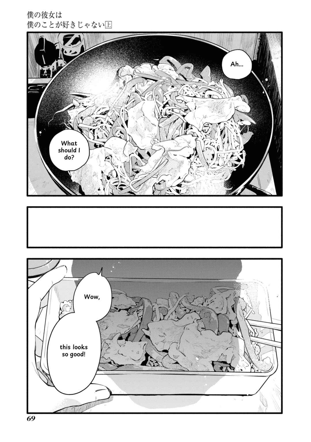 Boku no Kanojo wa Boku no Koto ga Suki Janai Chapter 2 - Page 19