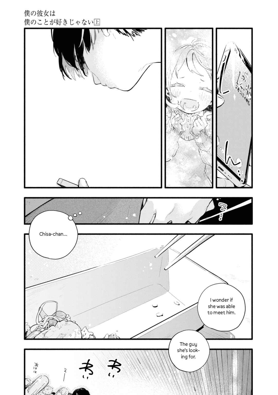 Boku no Kanojo wa Boku no Koto ga Suki Janai Chapter 2 - Page 31