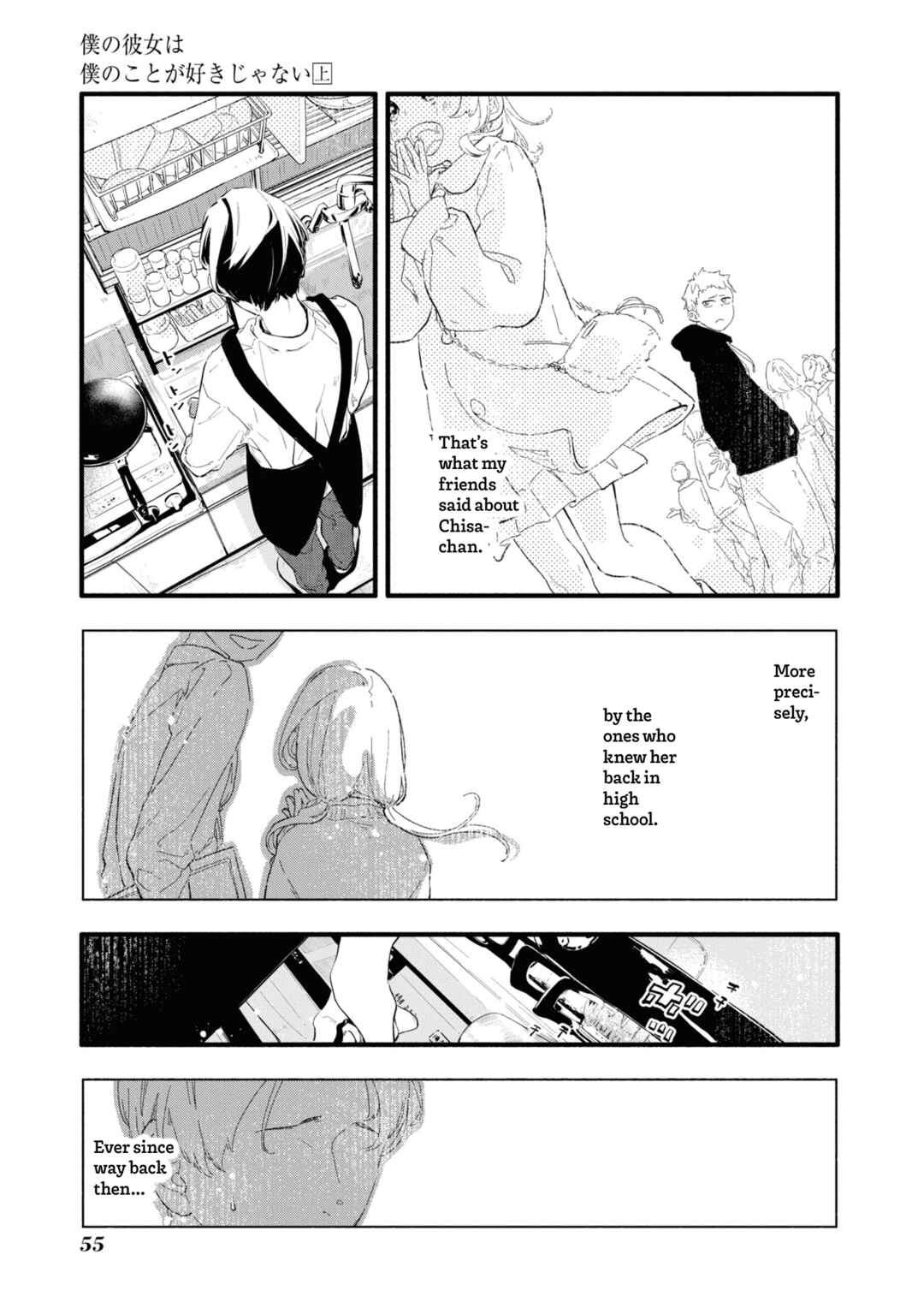 Boku no Kanojo wa Boku no Koto ga Suki Janai Chapter 2 - Page 5