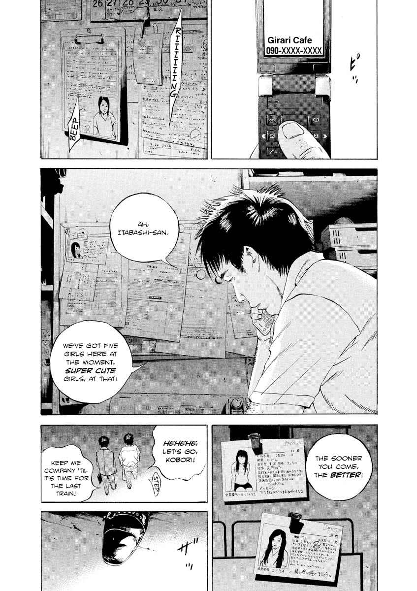 Yamikin Ushijima-kun Chapter 94 - Page 8