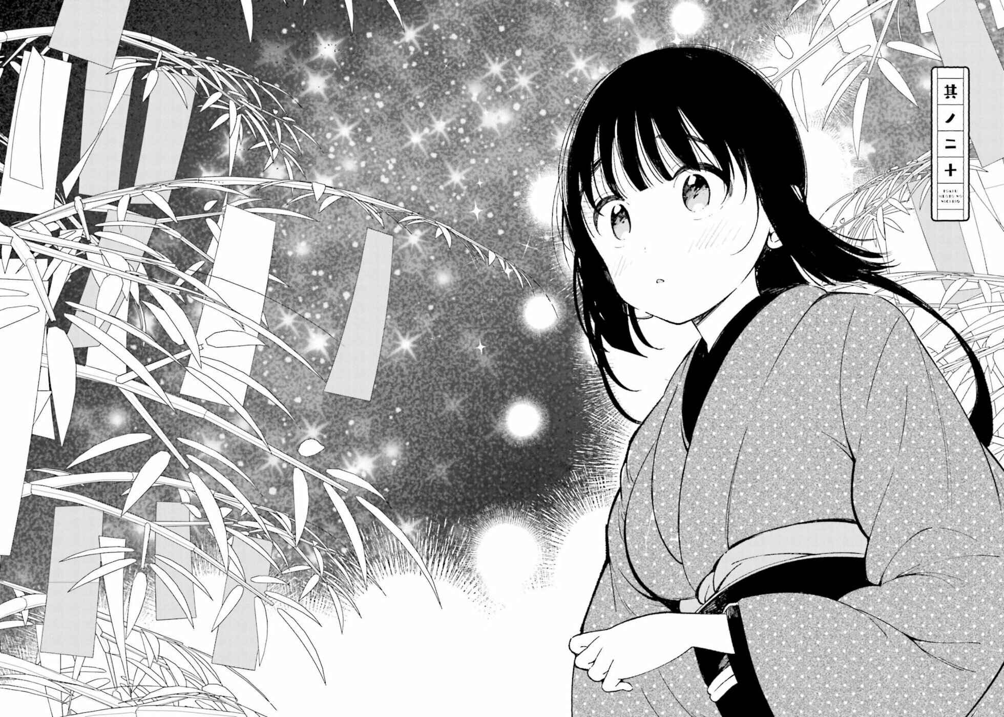 To Aru Myouto no Nichijou Chapter 20 - Page 2