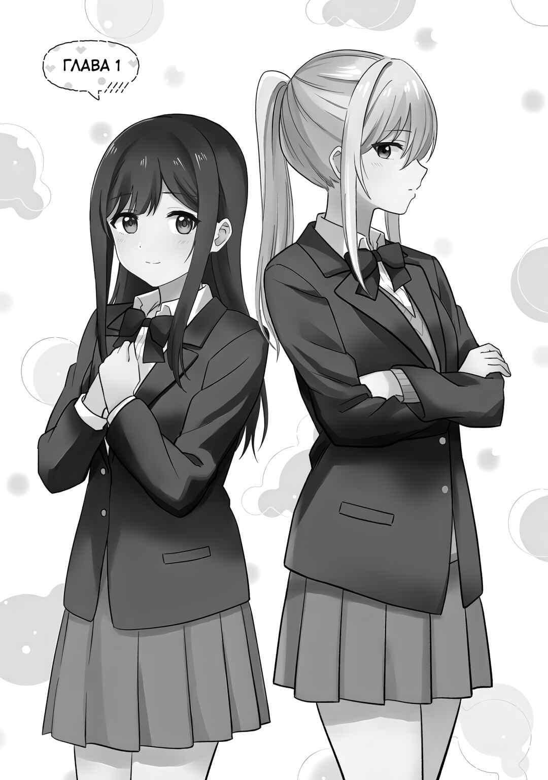 Shy na Ano Ko ni Natsukaretai Chapter 0 - Page 4