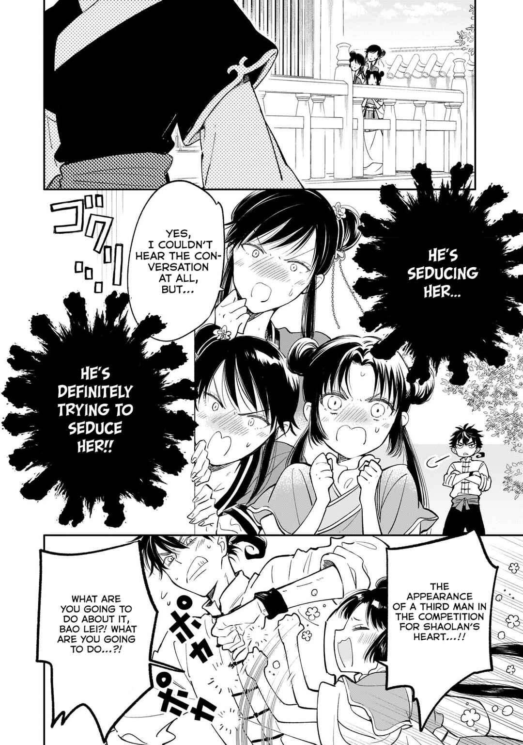 Koukyuu no Zatsuyouki Chapter 17 - Page 14