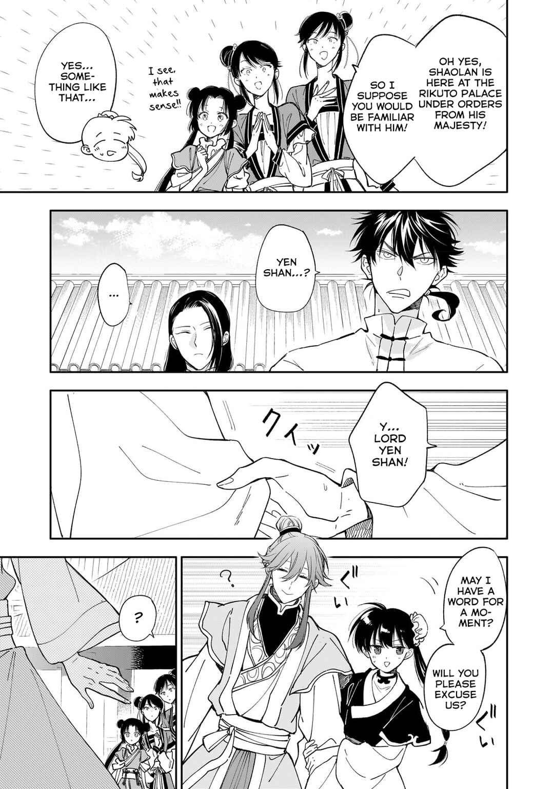 Koukyuu no Zatsuyouki Chapter 17 - Page 6