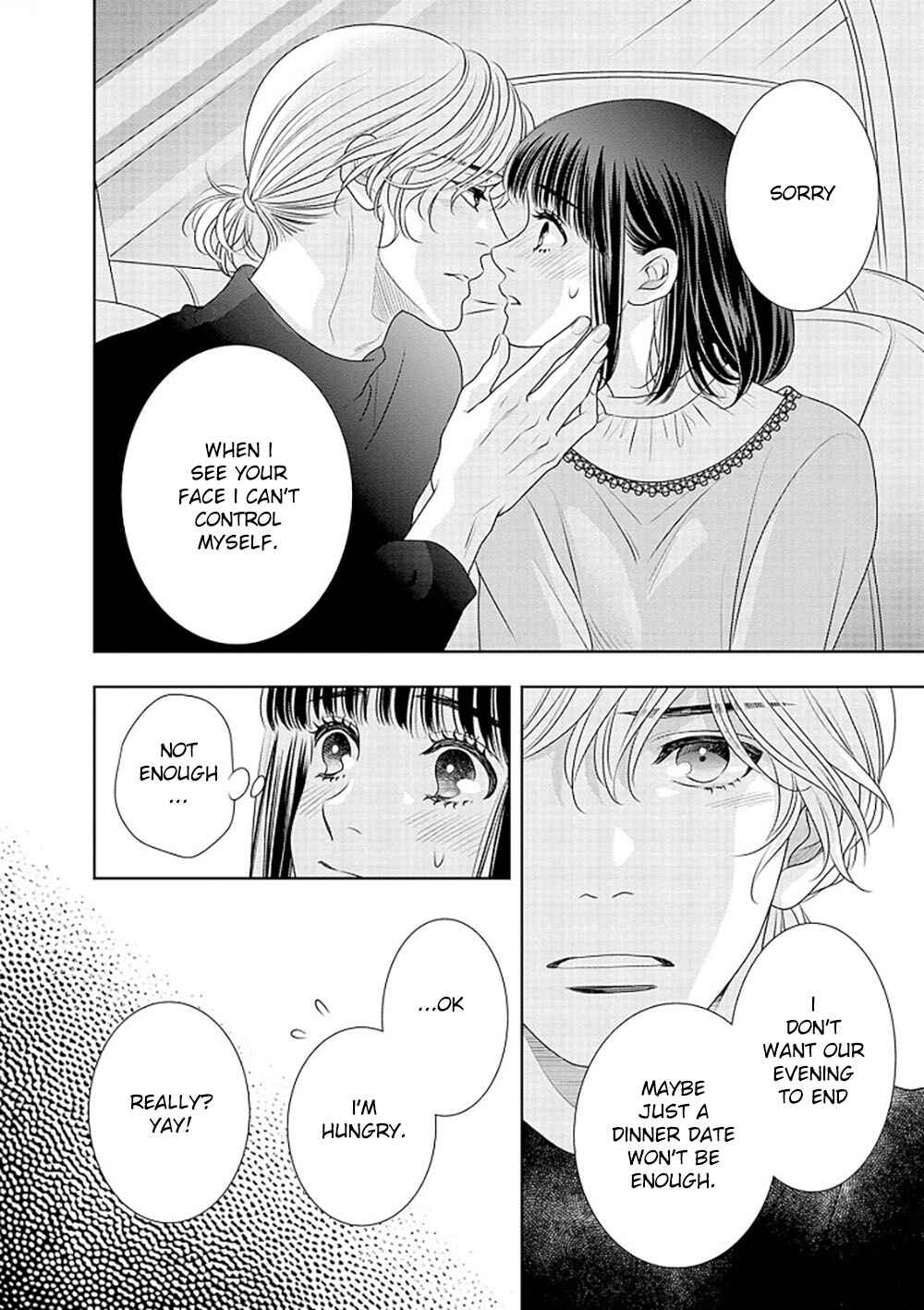 200m Saki no Netsu Chapter 14 - Page 47