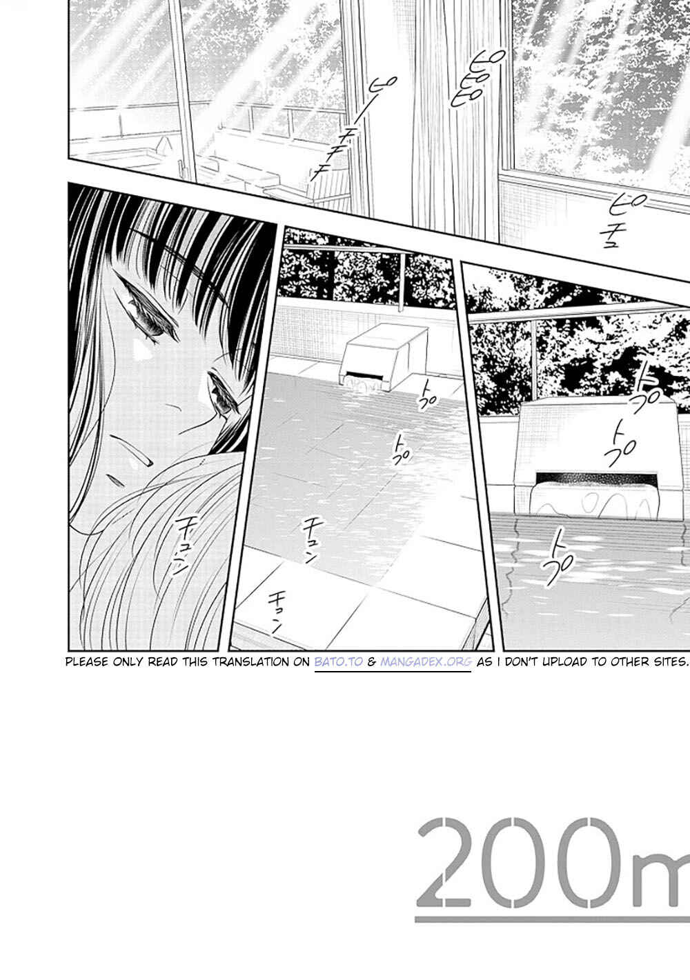 200m Saki no Netsu Chapter 14 - Page 5