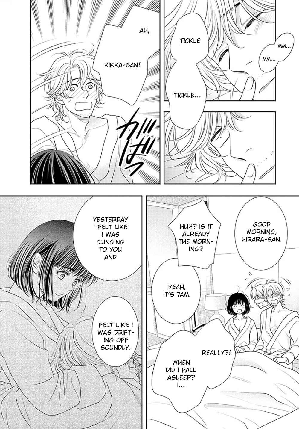 200m Saki no Netsu Chapter 14 - Page 7