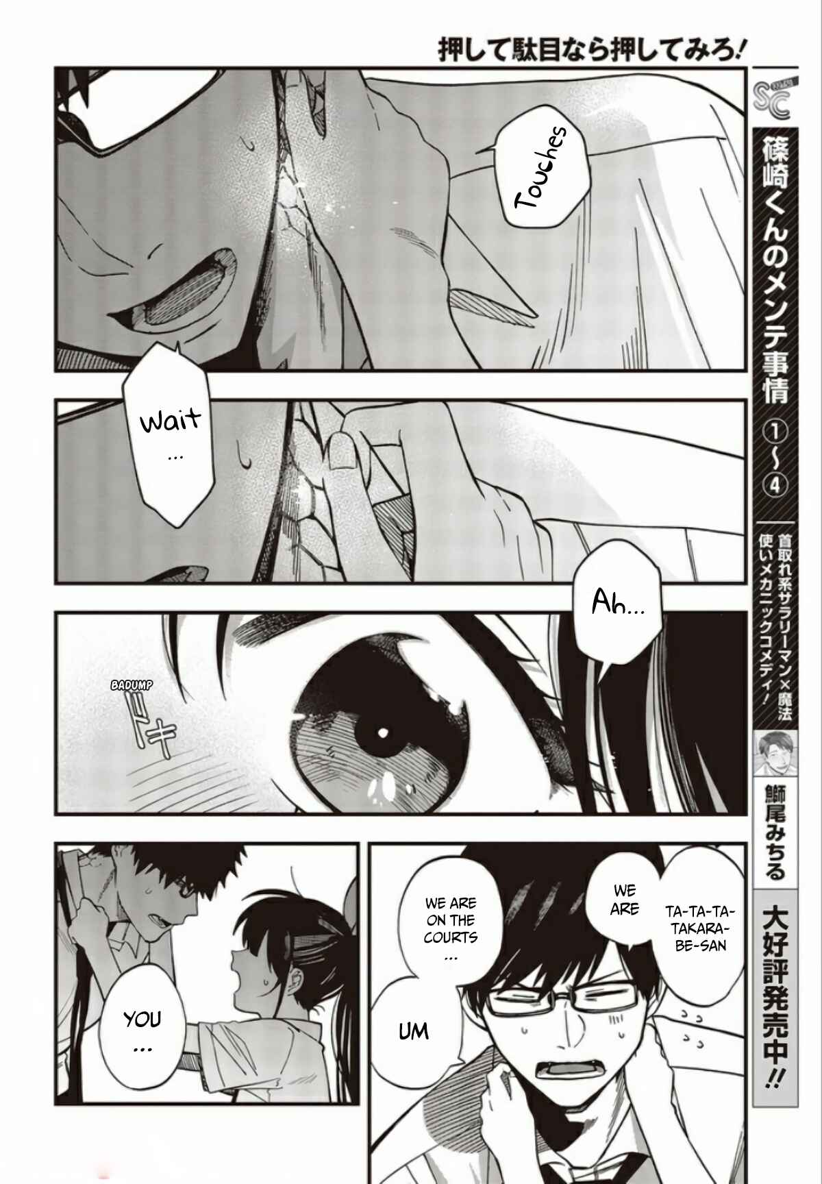 Oshite Dame nara Oshitemiro! Chapter 4 - Page 14