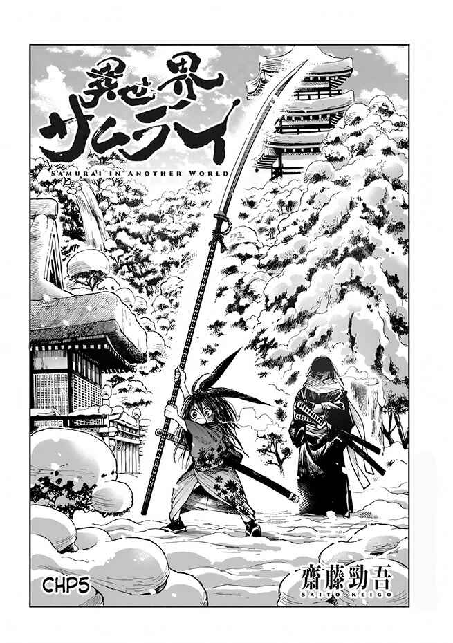 Isekai Samurai Chapter 5 - Page 2