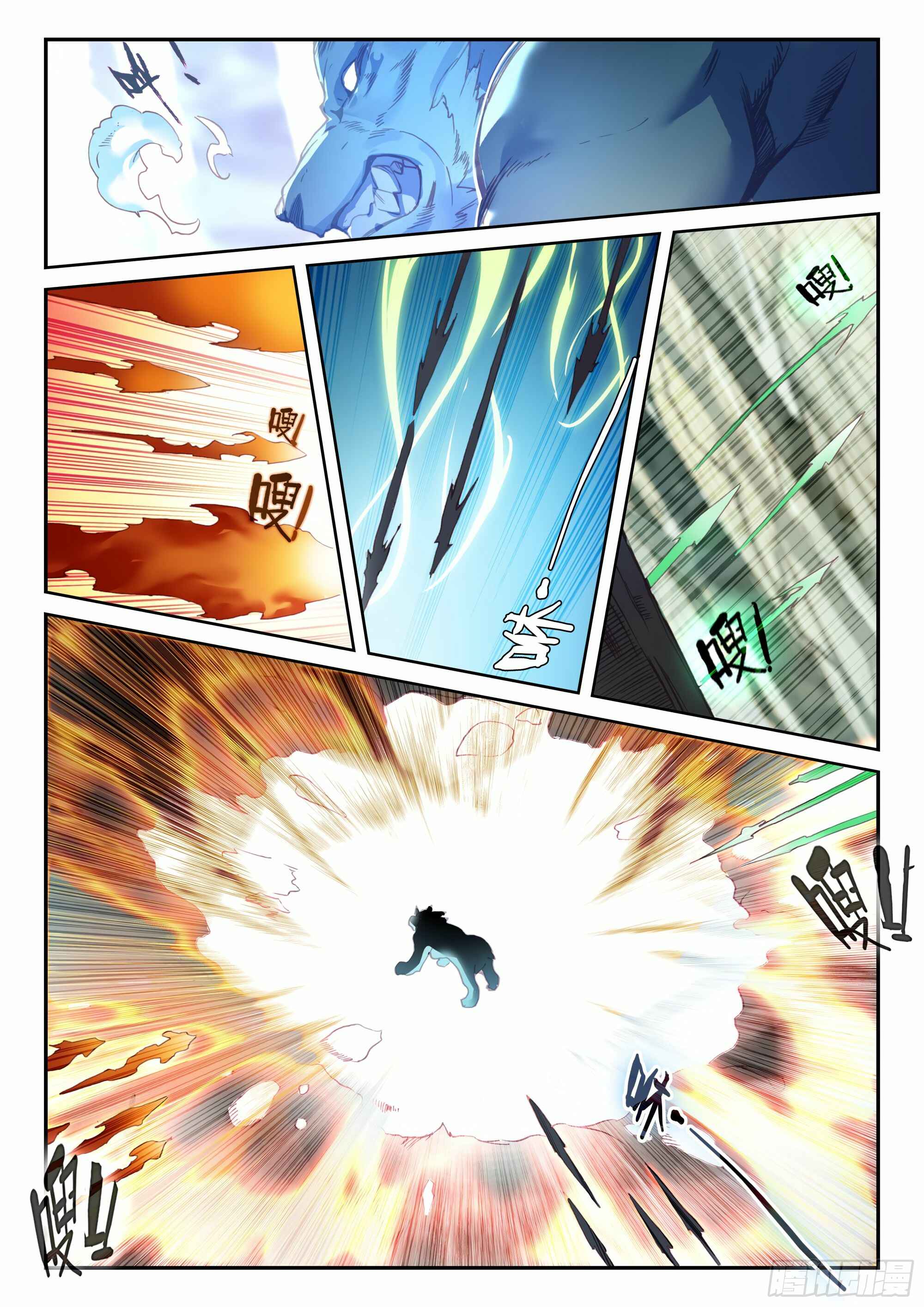 Heavenly Jewel Master Chapter 59 - Page 15