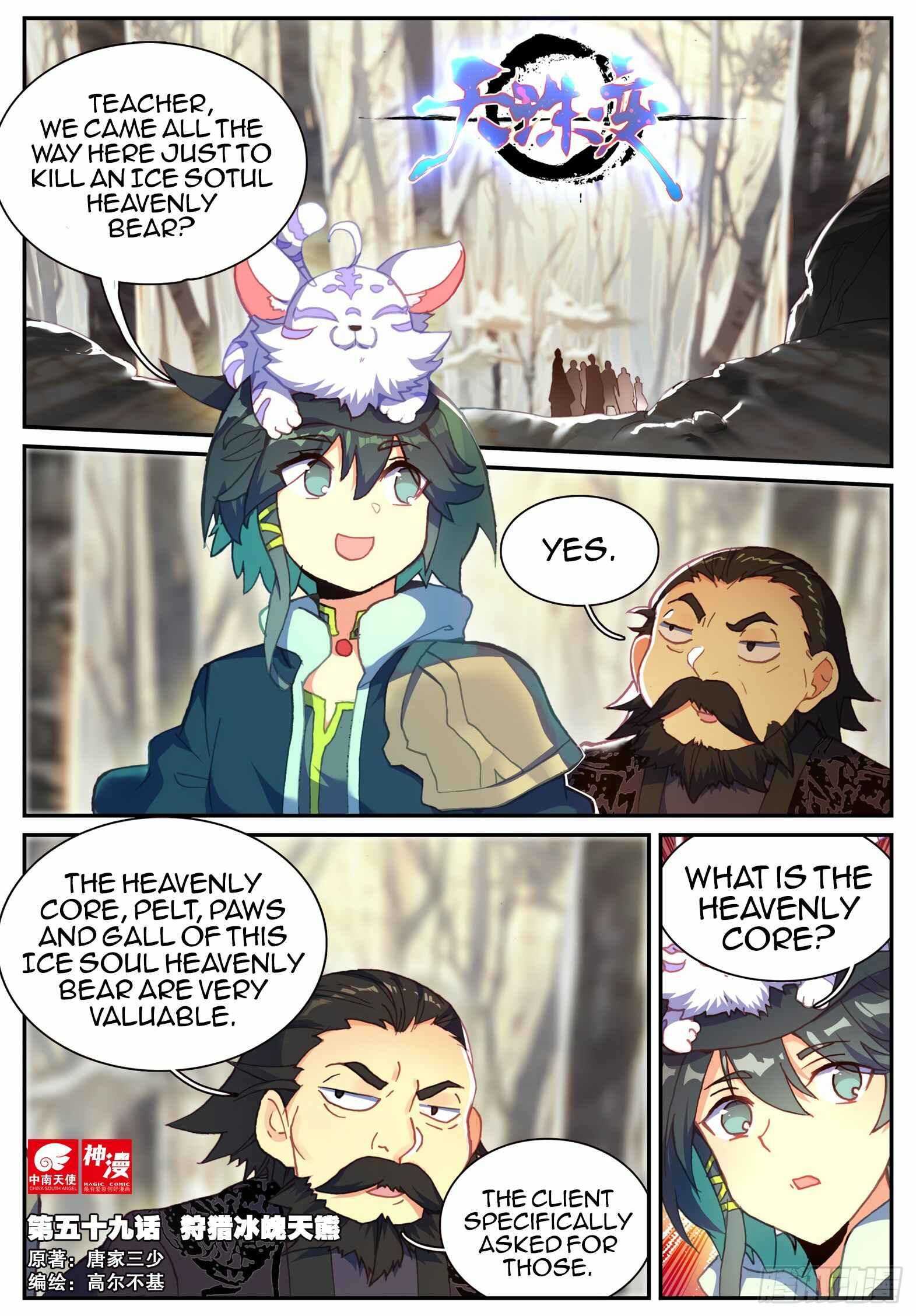 Heavenly Jewel Master Chapter 59 - Page 2