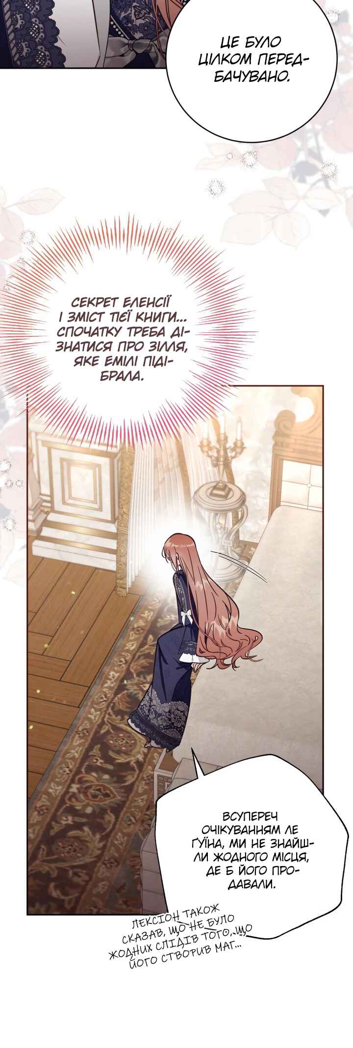 Philomel the Fake Chapter 74 - Page 40