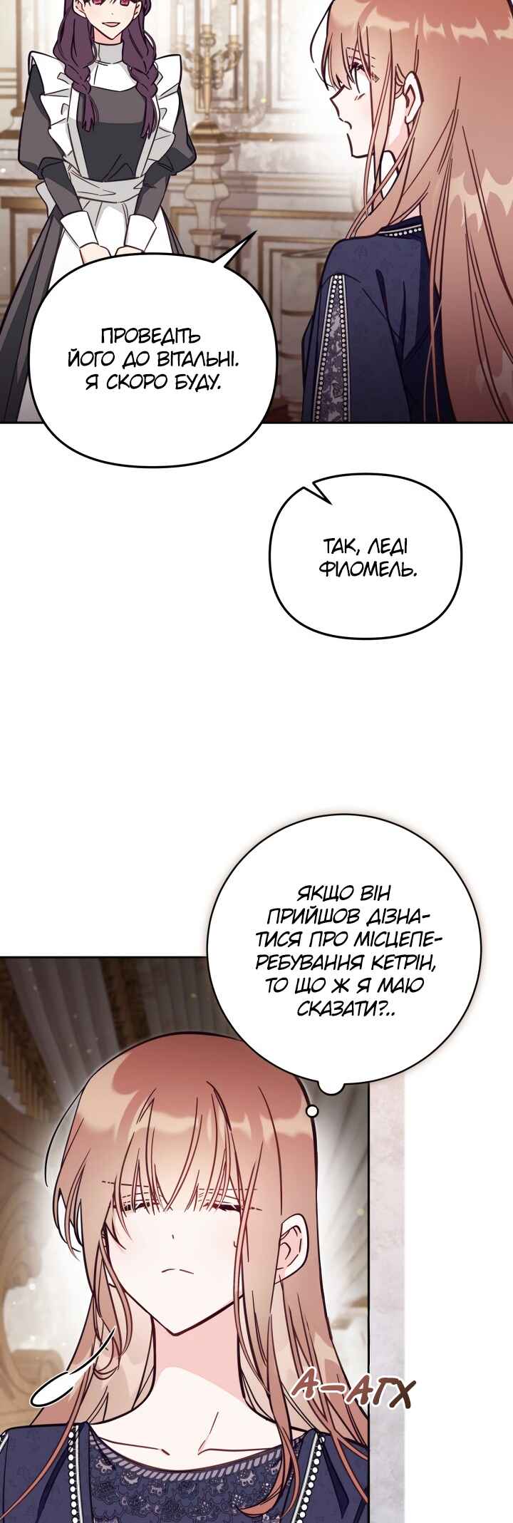 Philomel the Fake Chapter 74 - Page 45