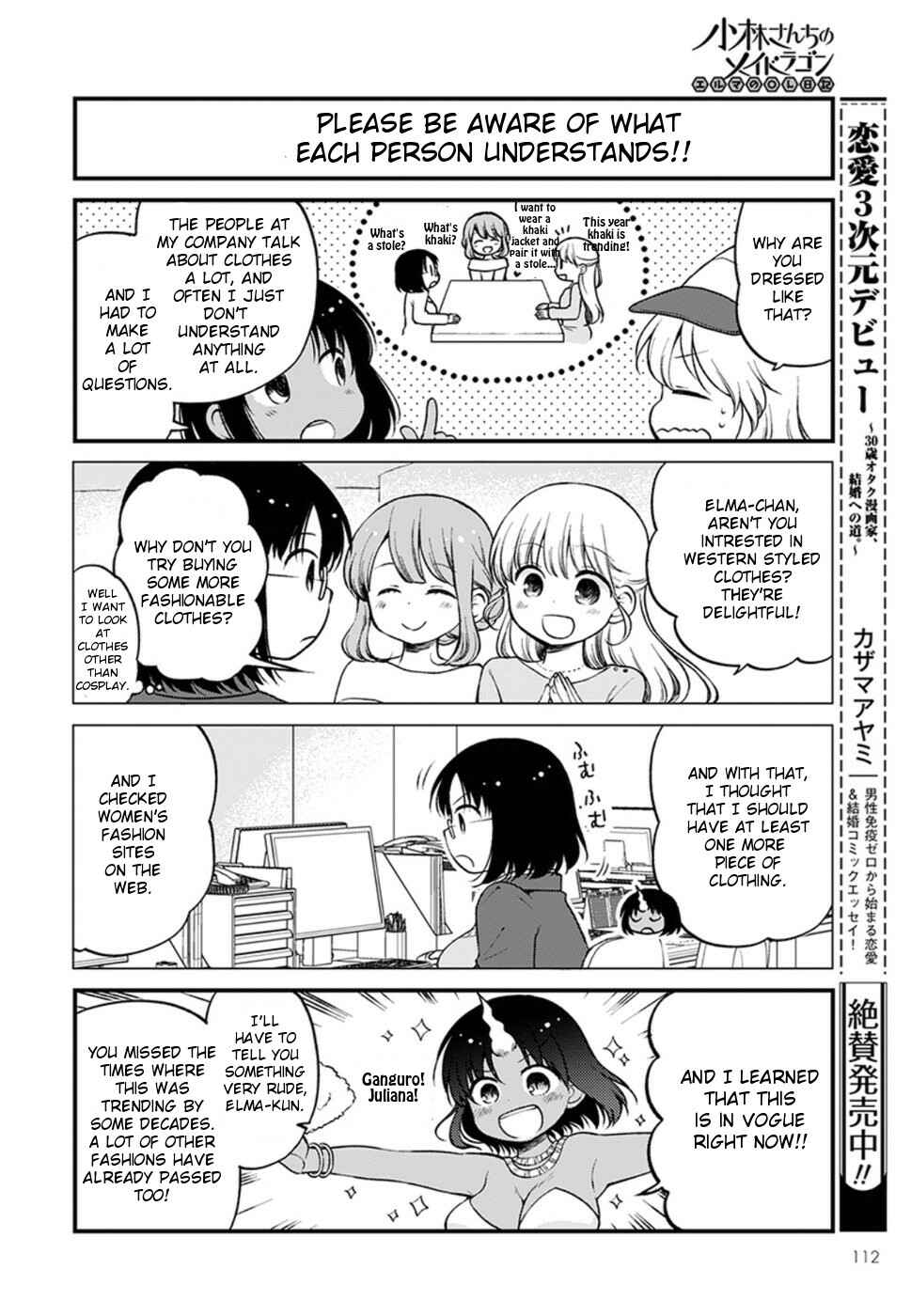 Kobayashi-san Chi no Maid Dragon - Elma OL Nikki Chapter 8 - Page 2