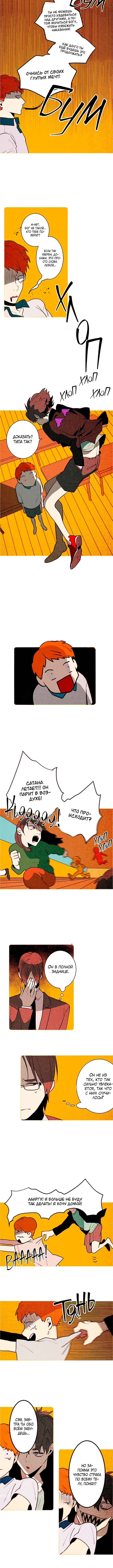 Demons Can't Be Pretty Chapter 124 - Page 3