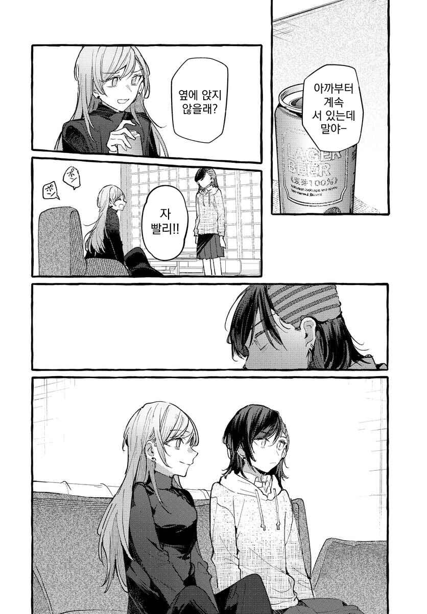 Fuzoroi no Renri Chapter 140 - Page 6