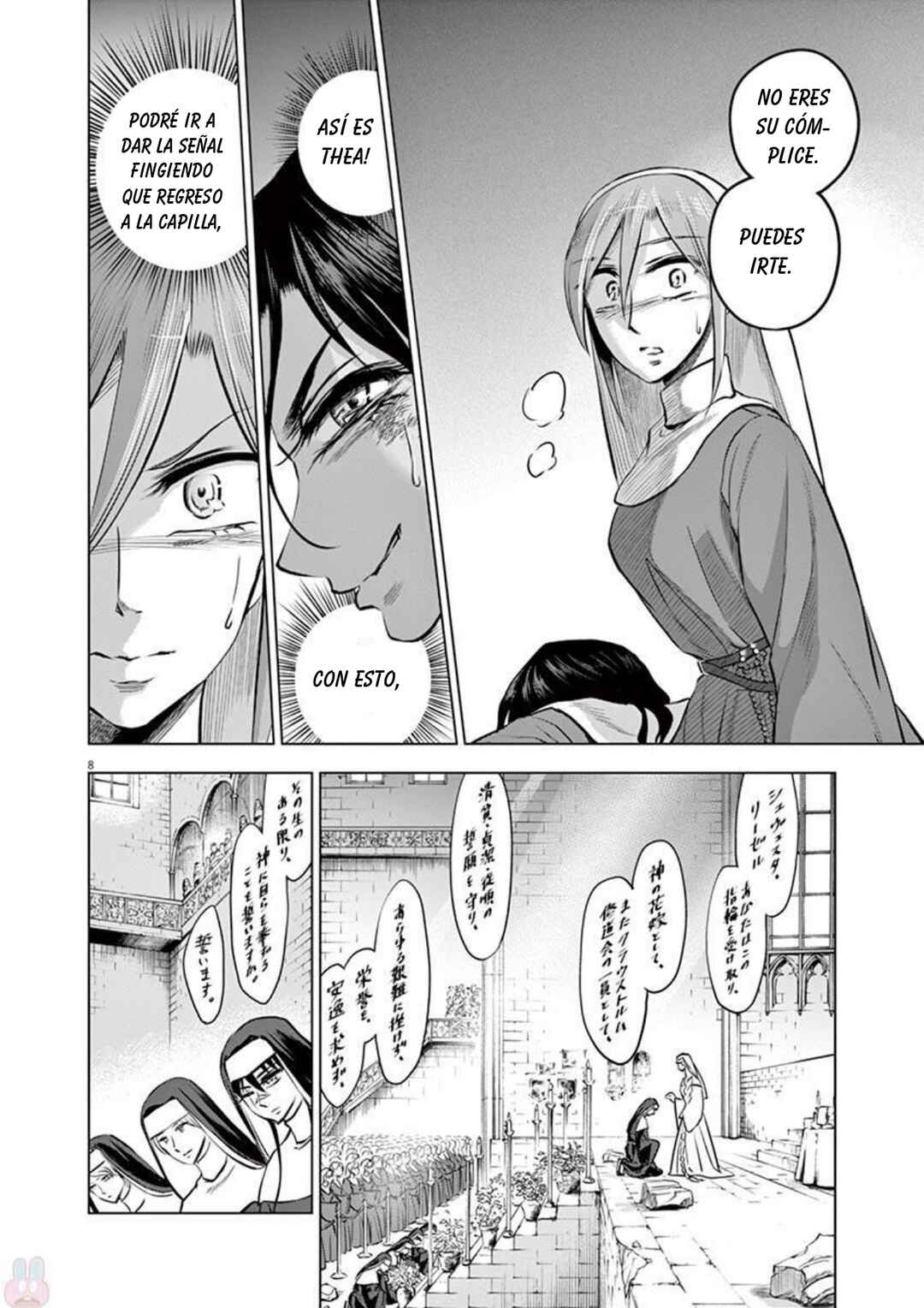 Hengoku no Schwester Chapter 31 - Page 8