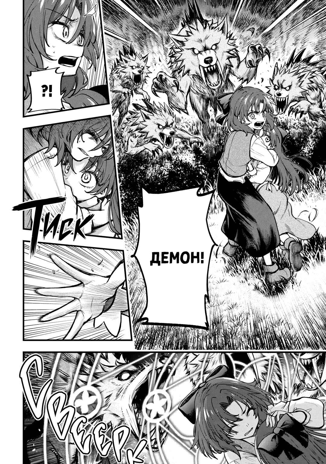 Isekai Mahou Shoujo Radical☆Haruna Chapter 1 - Page 17