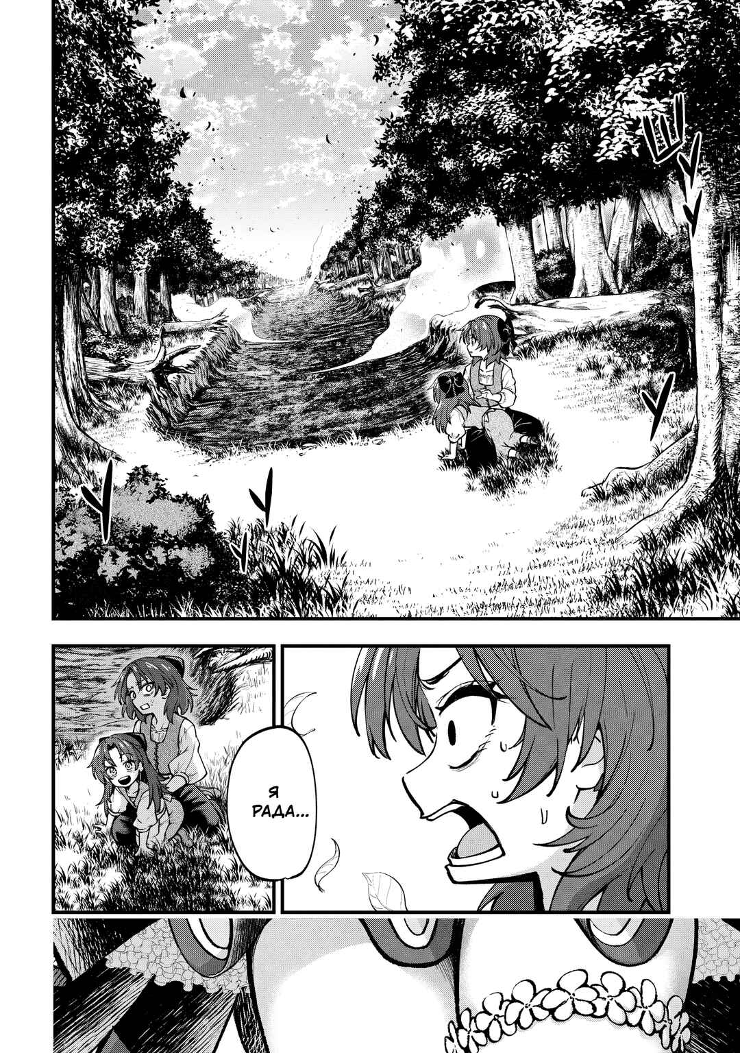 Isekai Mahou Shoujo Radical☆Haruna Chapter 1 - Page 19