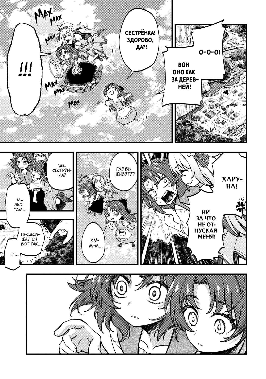 Isekai Mahou Shoujo Radical☆Haruna Chapter 1 - Page 30