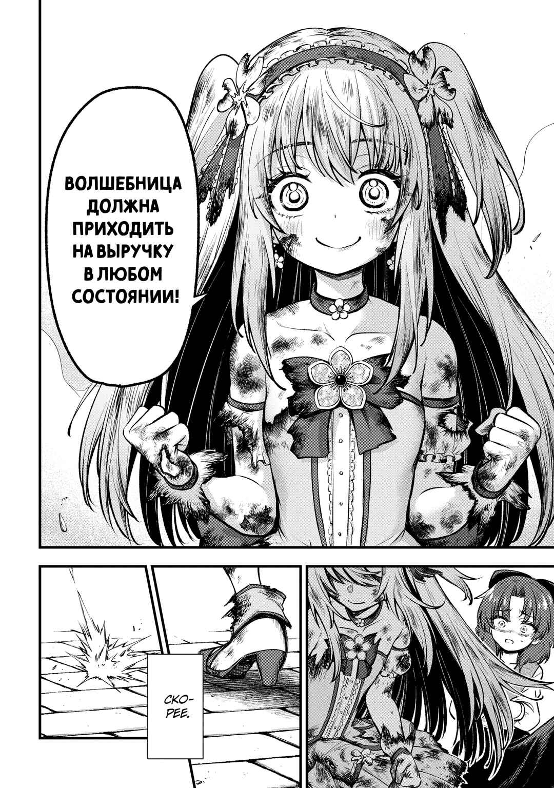 Isekai Mahou Shoujo Radical☆Haruna Chapter 1 - Page 39