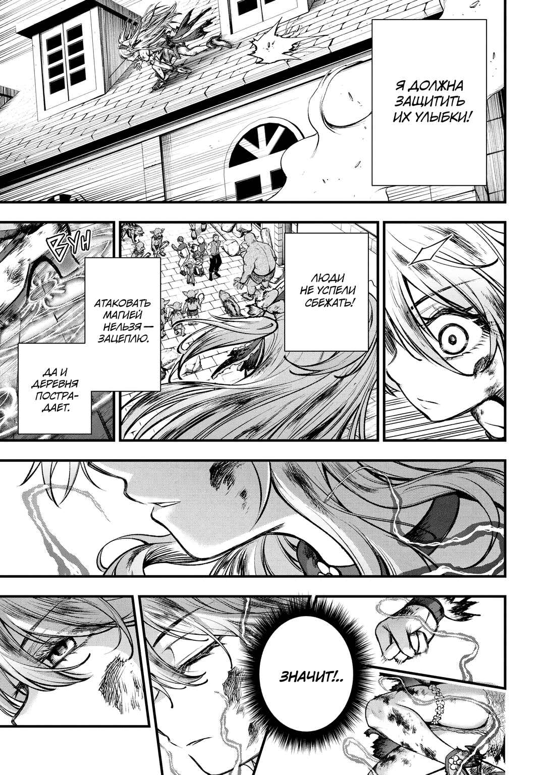 Isekai Mahou Shoujo Radical☆Haruna Chapter 1 - Page 40