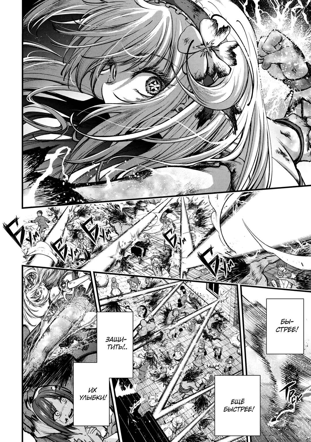 Isekai Mahou Shoujo Radical☆Haruna Chapter 1 - Page 41