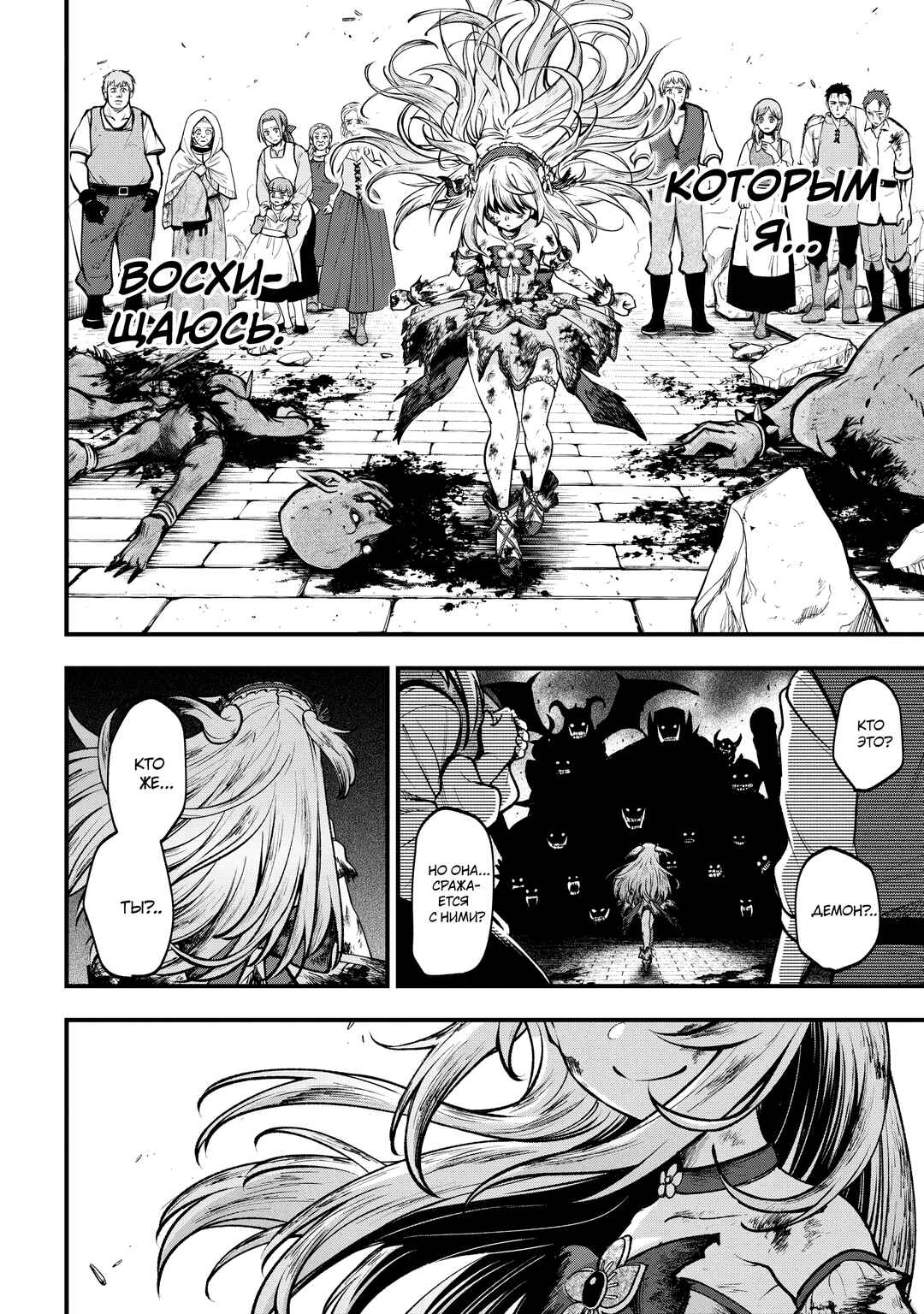 Isekai Mahou Shoujo Radical☆Haruna Chapter 1 - Page 43