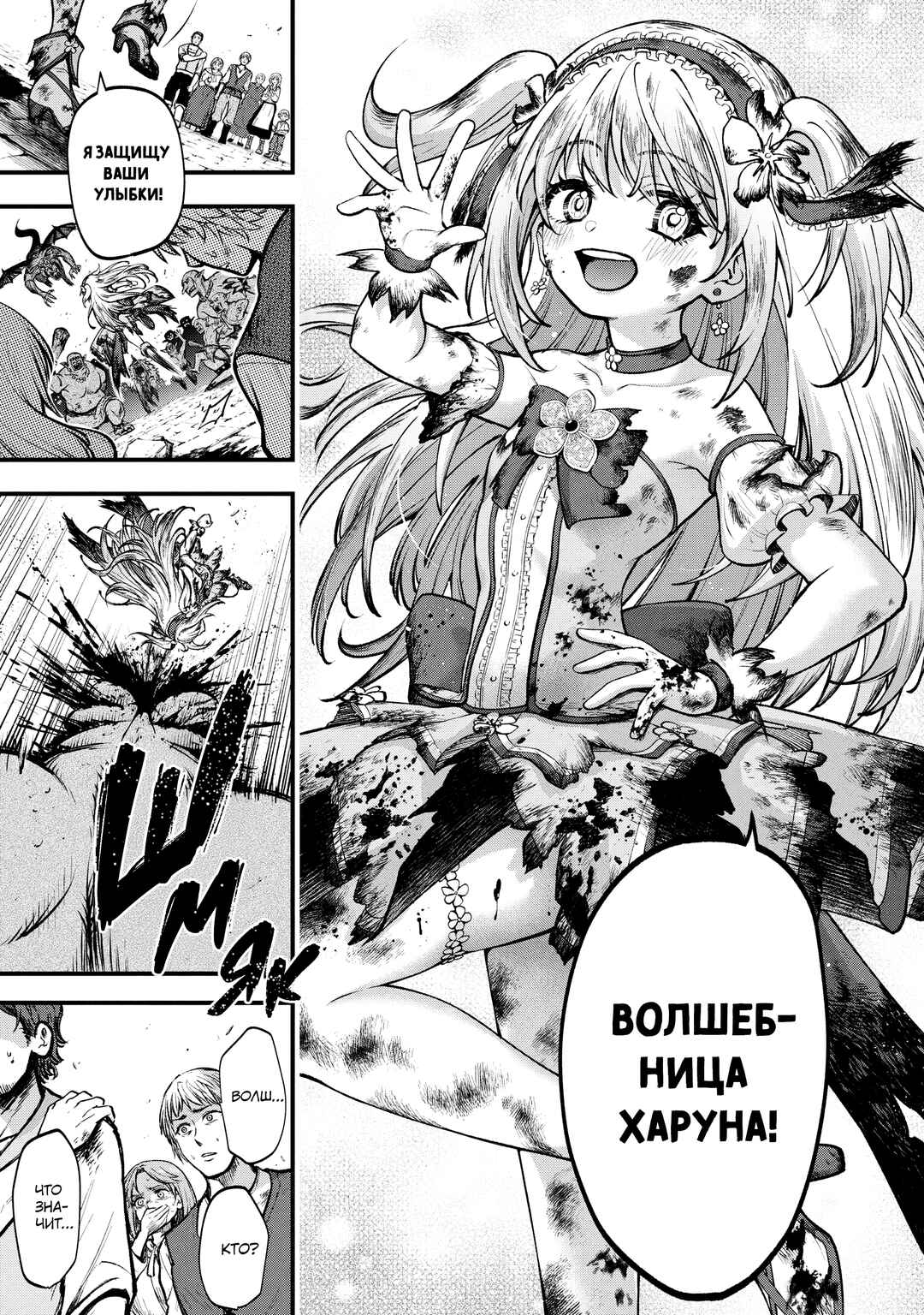 Isekai Mahou Shoujo Radical☆Haruna Chapter 1 - Page 44