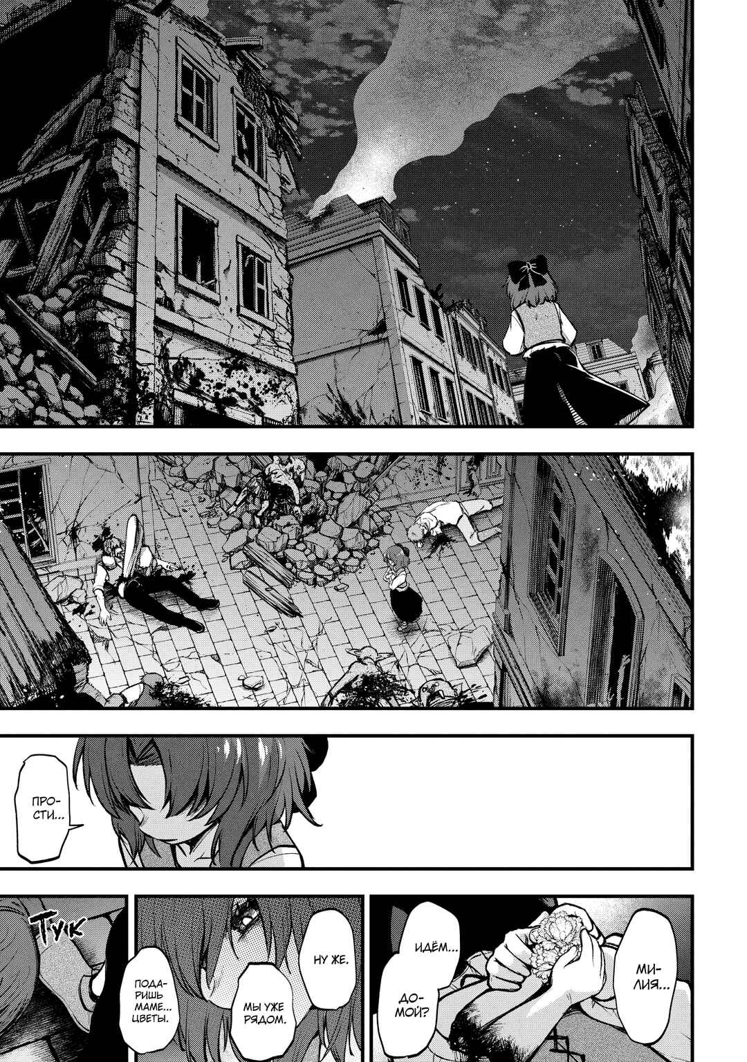 Isekai Mahou Shoujo Radical☆Haruna Chapter 1 - Page 47