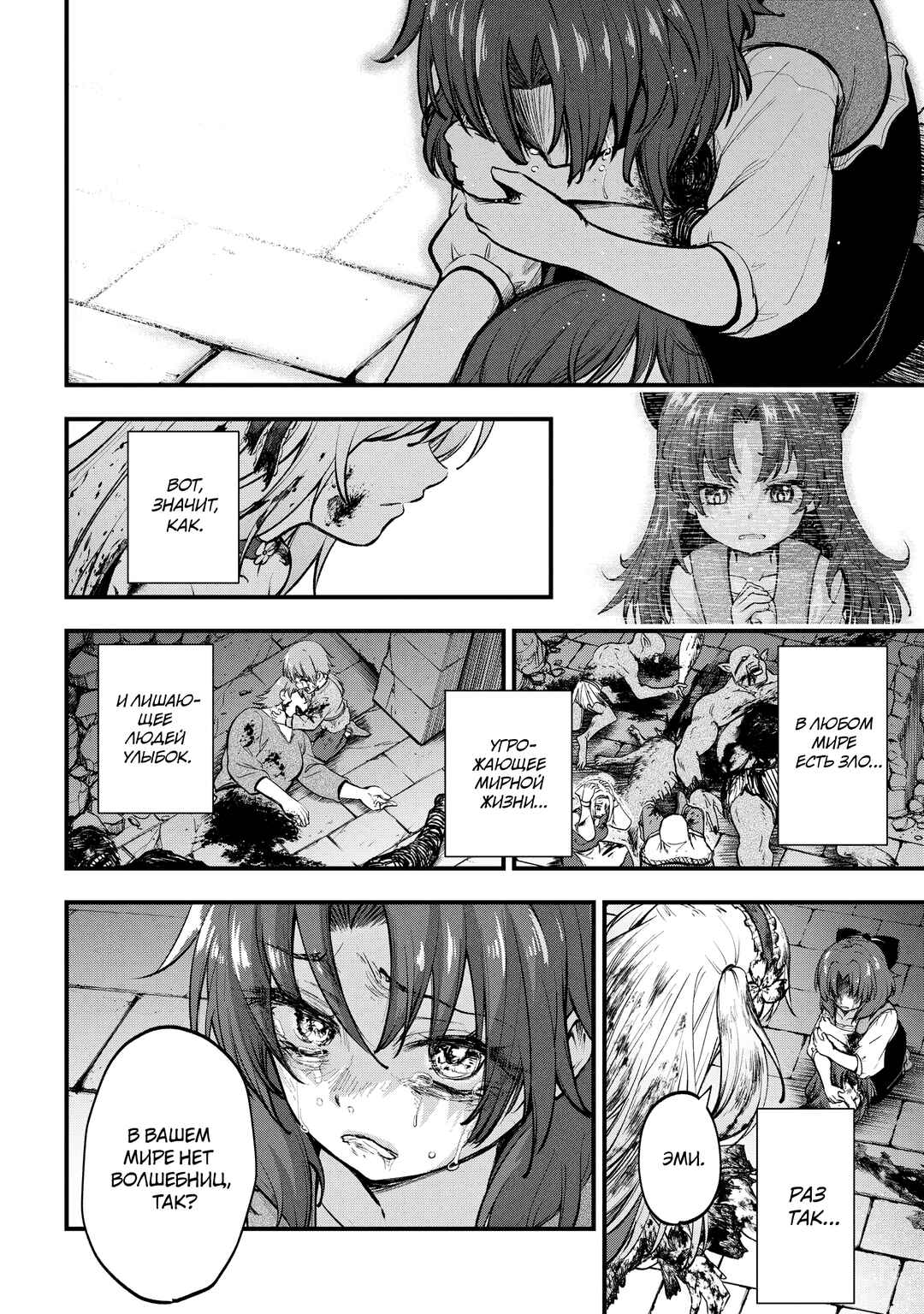 Isekai Mahou Shoujo Radical☆Haruna Chapter 1 - Page 50