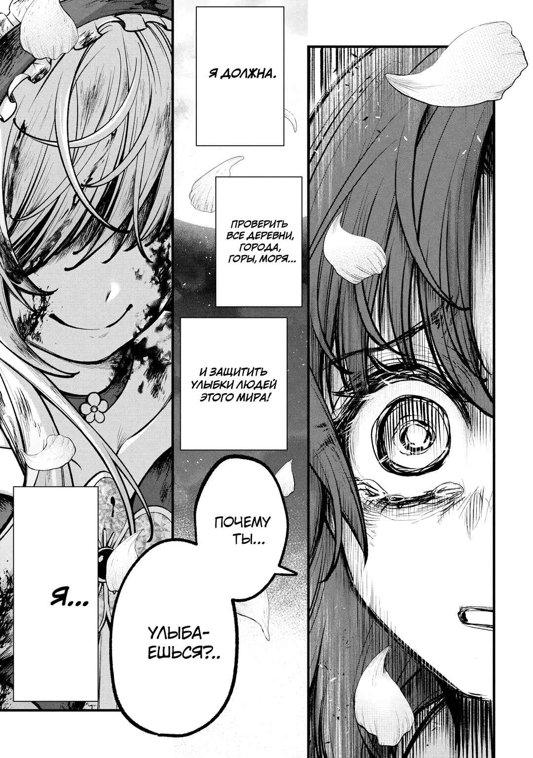 Isekai Mahou Shoujo Radical☆Haruna Chapter 1 - Page 51