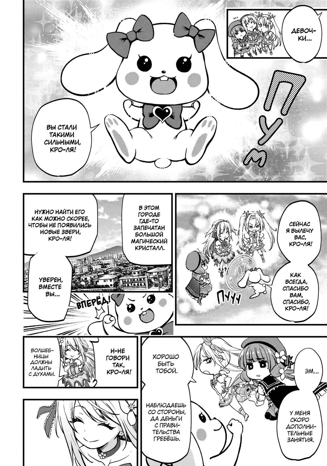 Isekai Mahou Shoujo Radical☆Haruna Chapter 1 - Page 8
