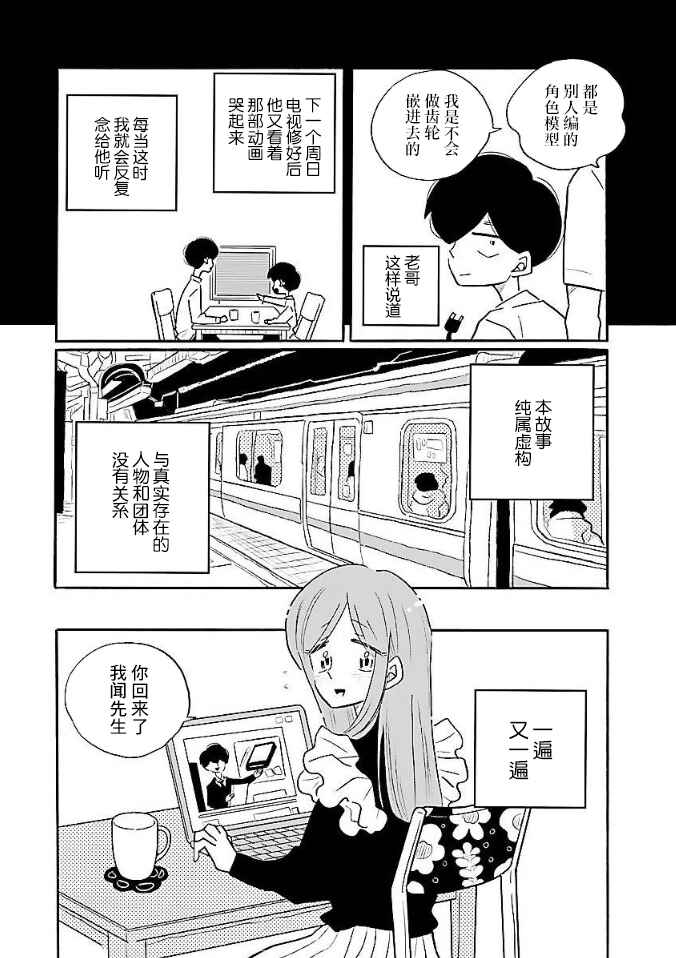 Nagi no Oitoma Chapter 52 - Page 10