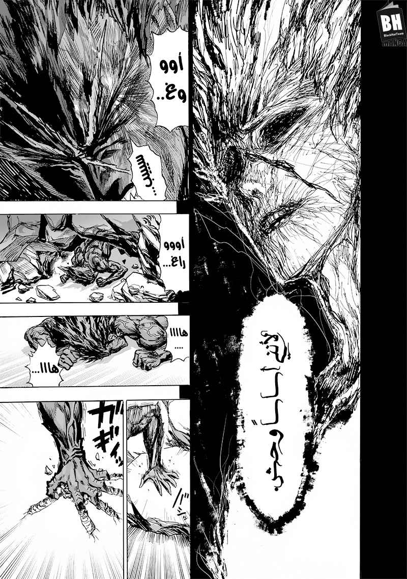 One Punch-Man Chapter 136 - Page 13