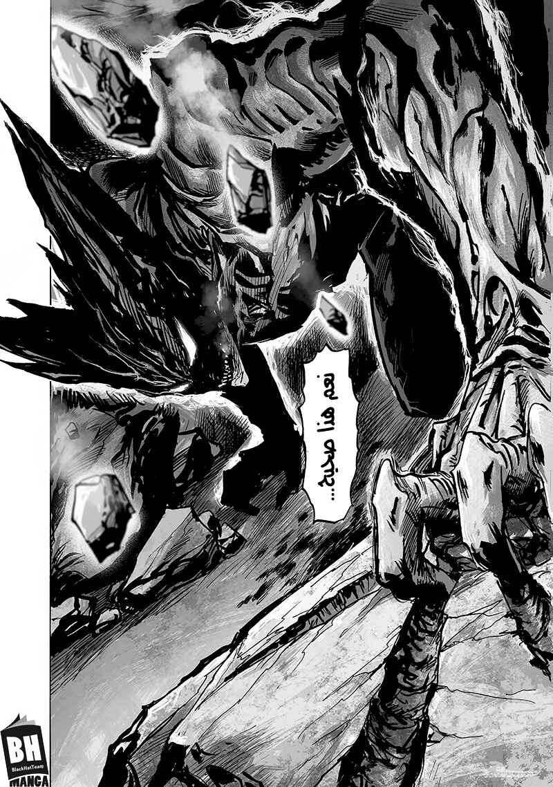 One Punch-Man Chapter 136 - Page 15