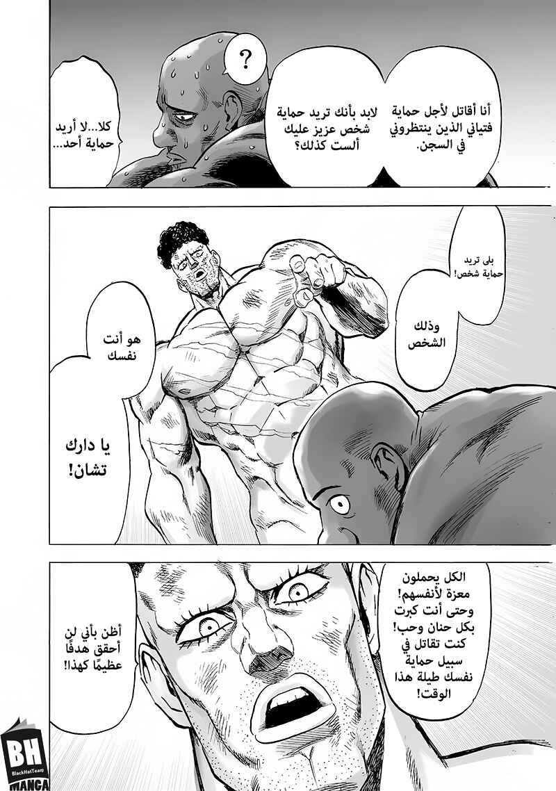 One Punch-Man Chapter 136 - Page 23