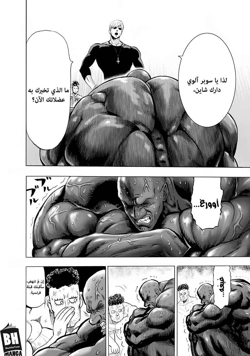 One Punch-Man Chapter 136 - Page 29