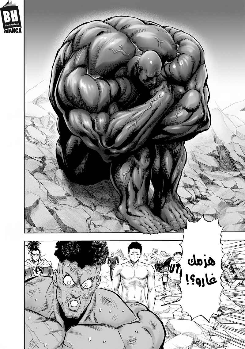 One Punch-Man Chapter 136 - Page 3